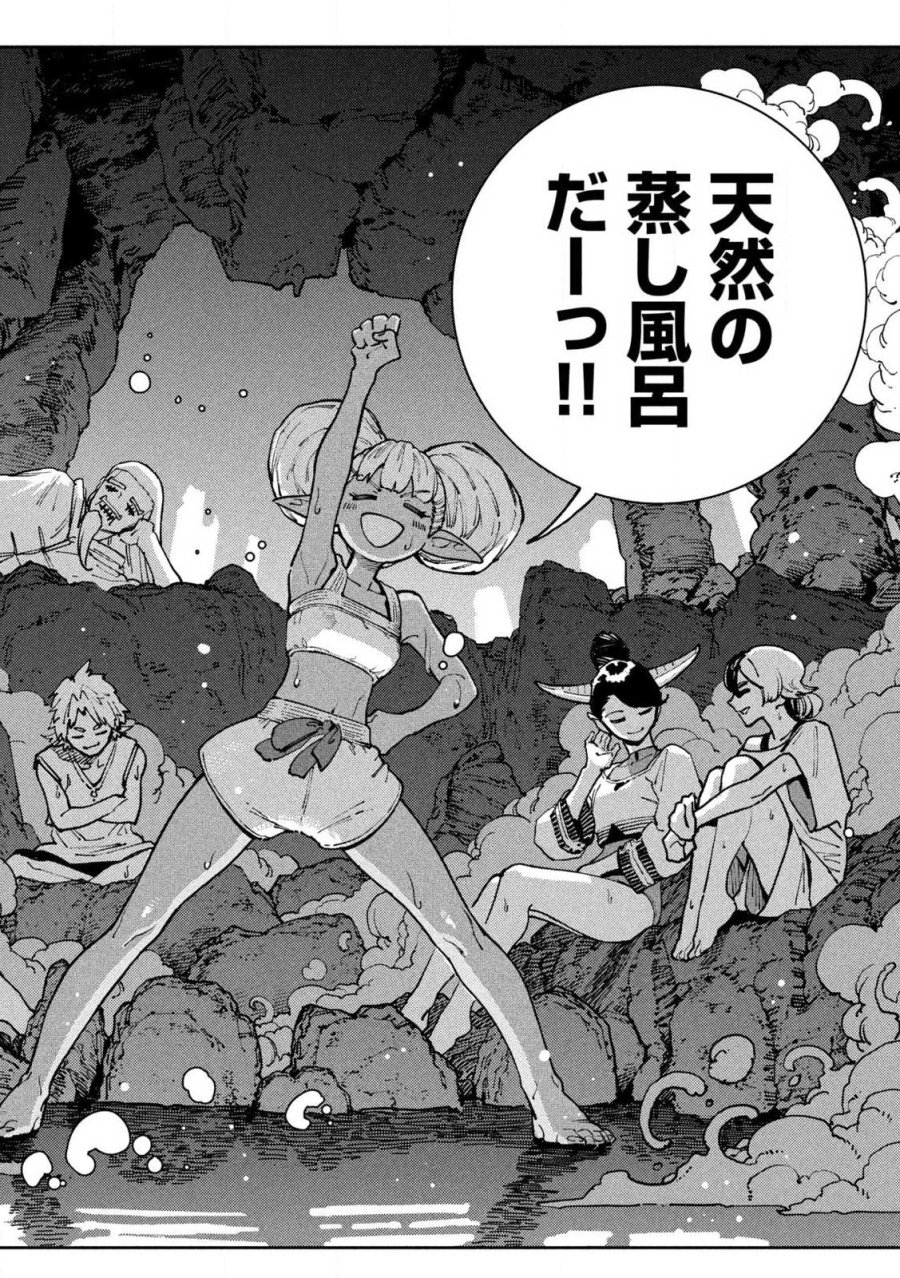 魔力枯れのダークエルフ 第7.2話 - Page 22
