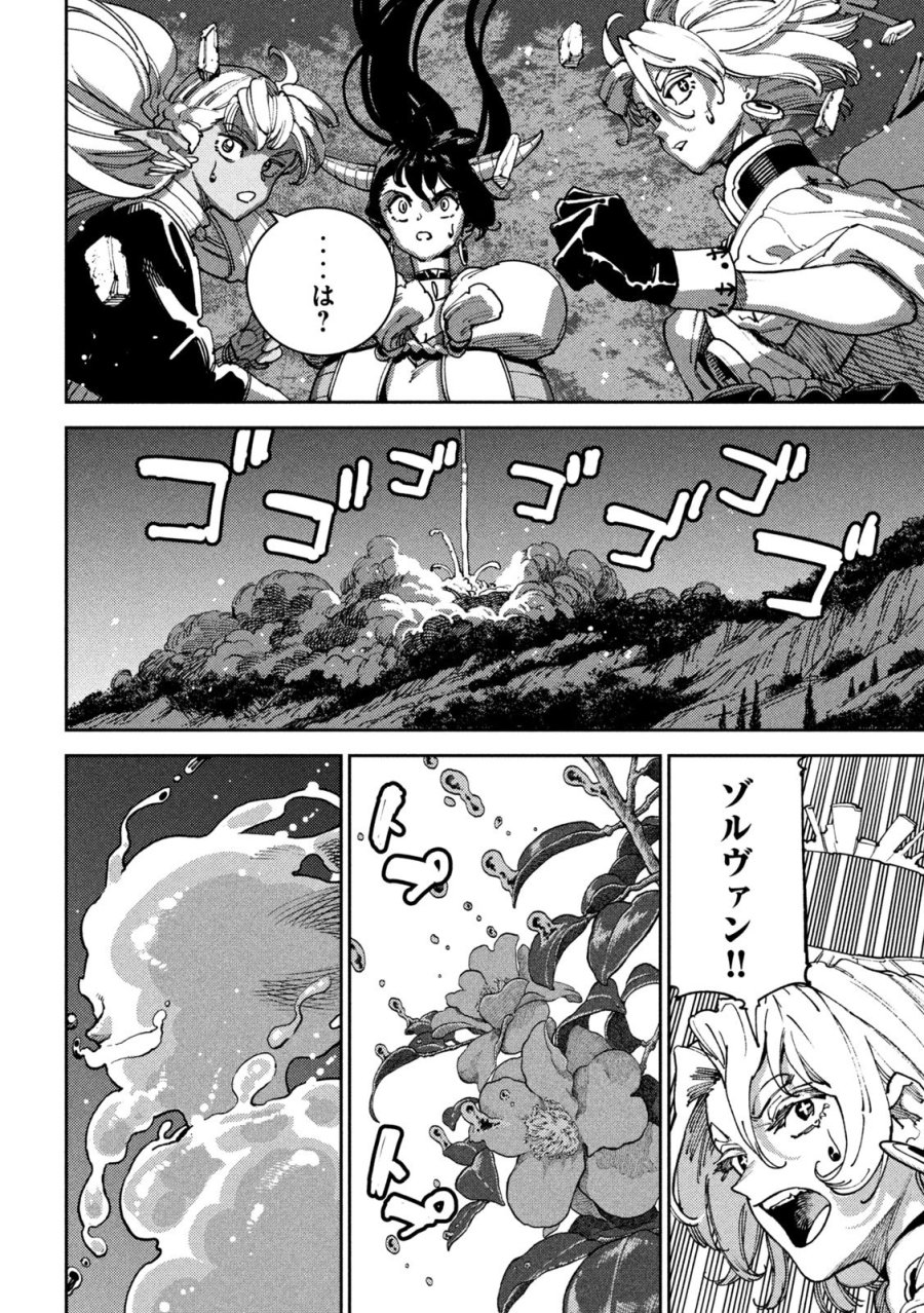 魔力枯れのダークエルフ 第6話 - Trang 18