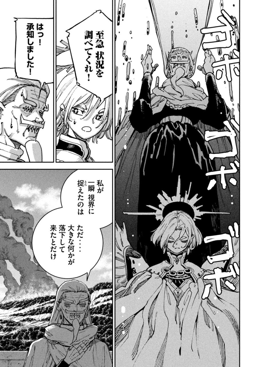魔力枯れのダークエルフ 第6話 - Trang 19