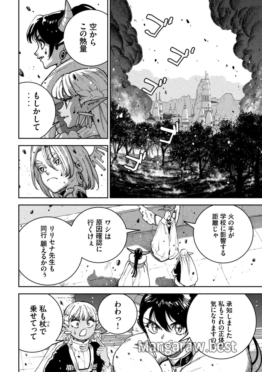 魔力枯れのダークエルフ 第6話 - Trang 20