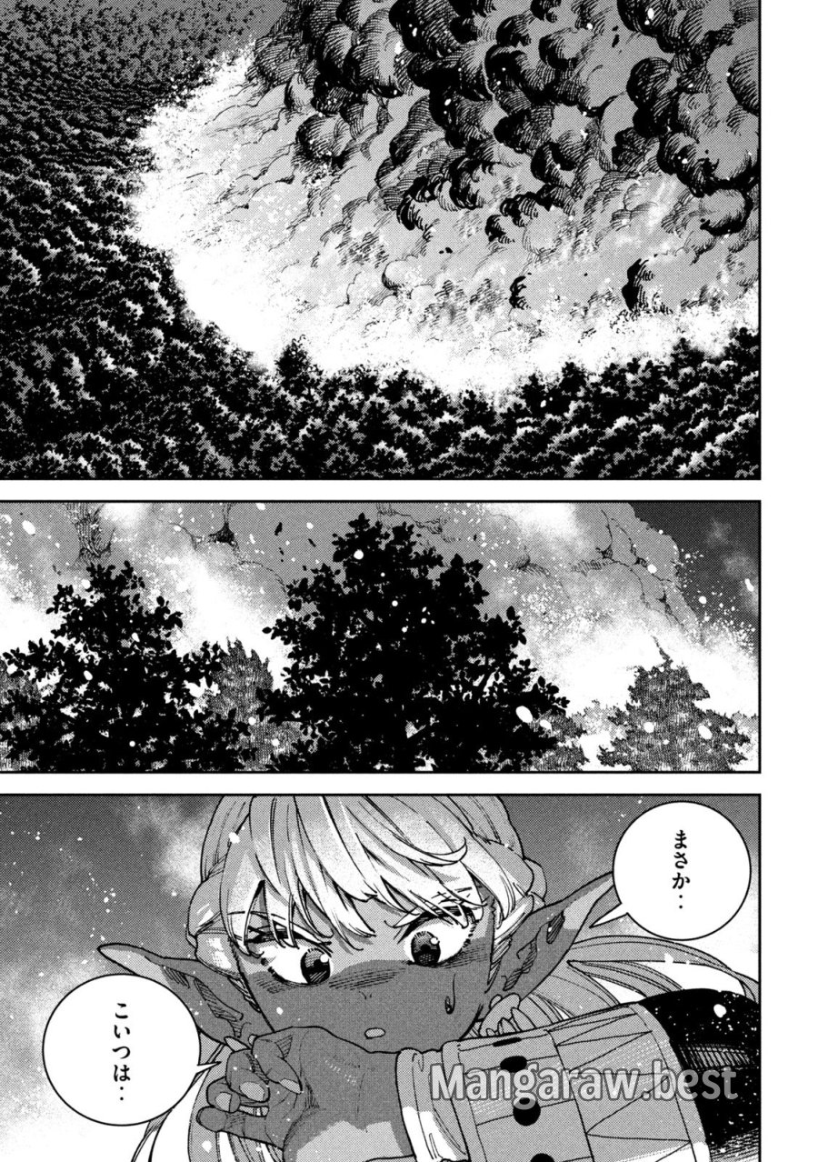 魔力枯れのダークエルフ 第6話 - Trang 21