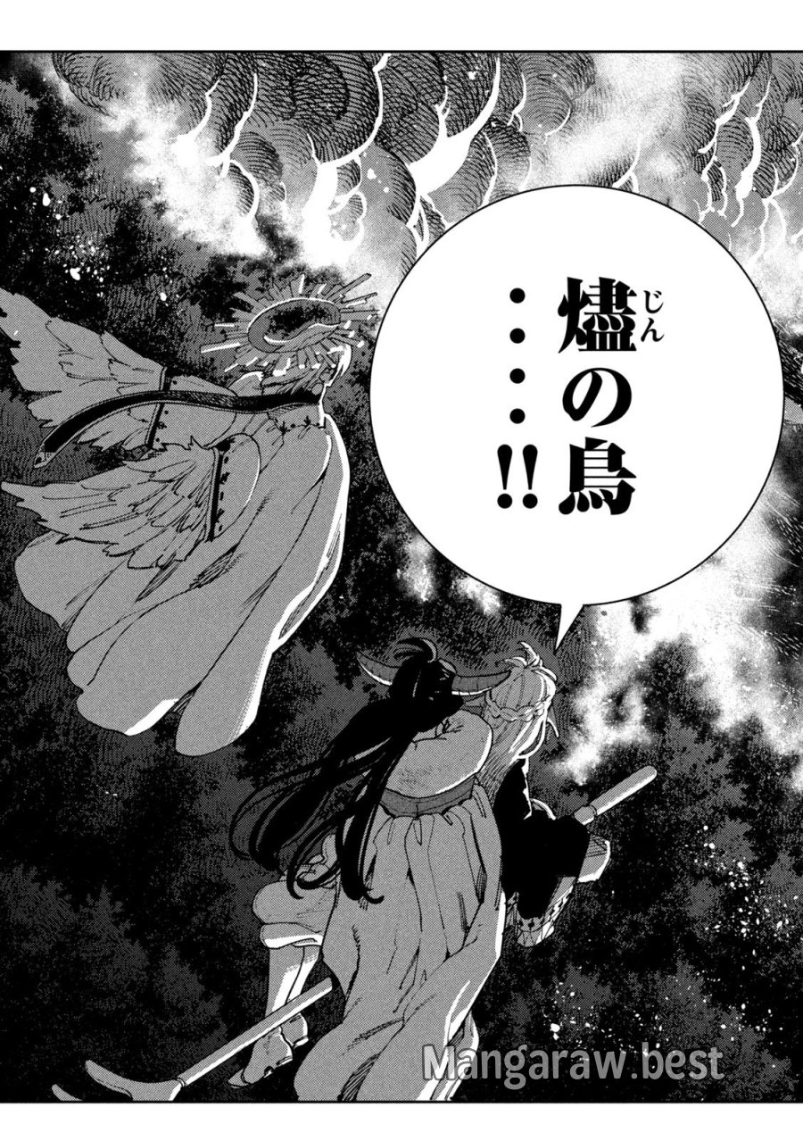 魔力枯れのダークエルフ 第6話 - Trang 23