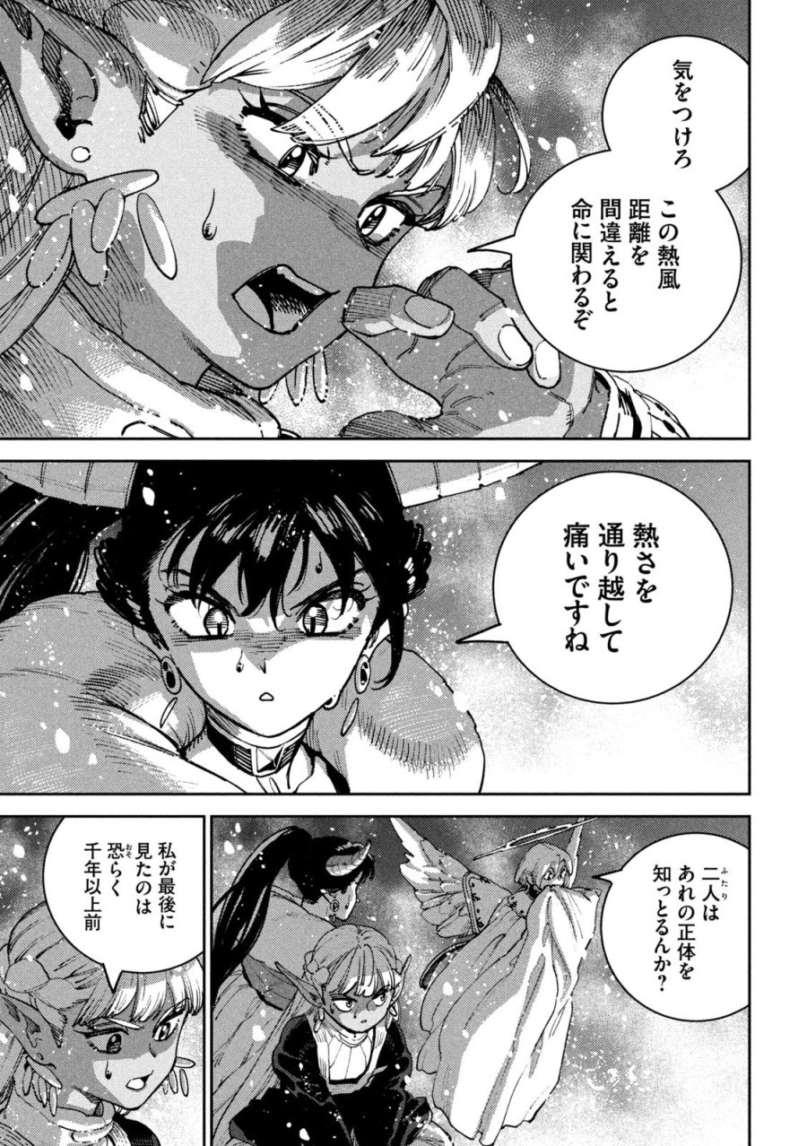 魔力枯れのダークエルフ 第6話 - Trang 25