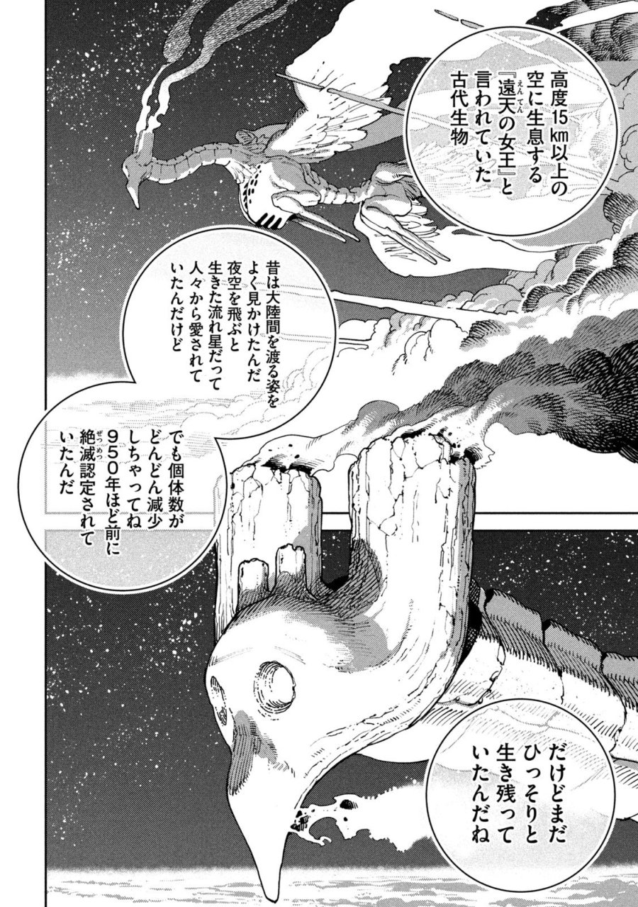 魔力枯れのダークエルフ 第6話 - Trang 26