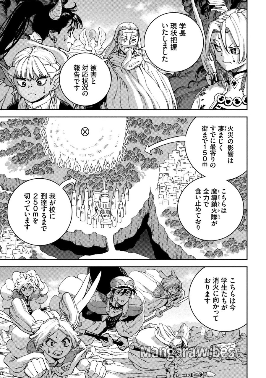 魔力枯れのダークエルフ 第6話 - Trang 27