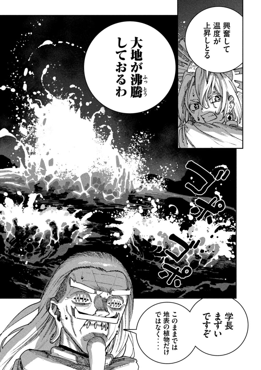 魔力枯れのダークエルフ 第6話 - Trang 29