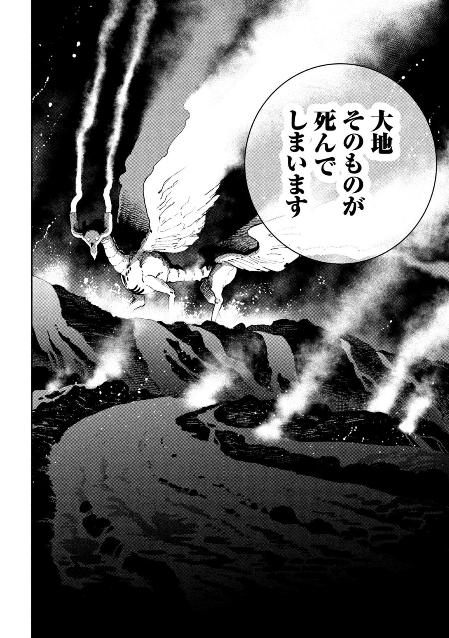 魔力枯れのダークエルフ 第6話 - Trang 30