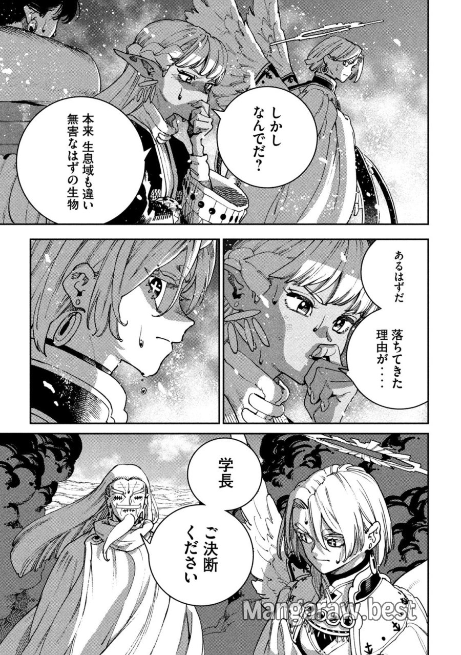 魔力枯れのダークエルフ 第6話 - Trang 31