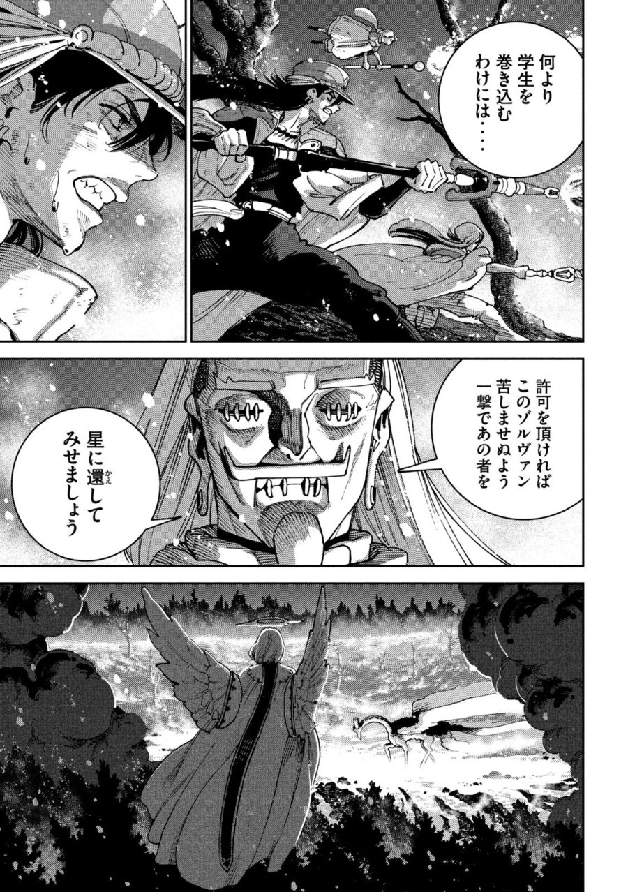 魔力枯れのダークエルフ 第6話 - Trang 33