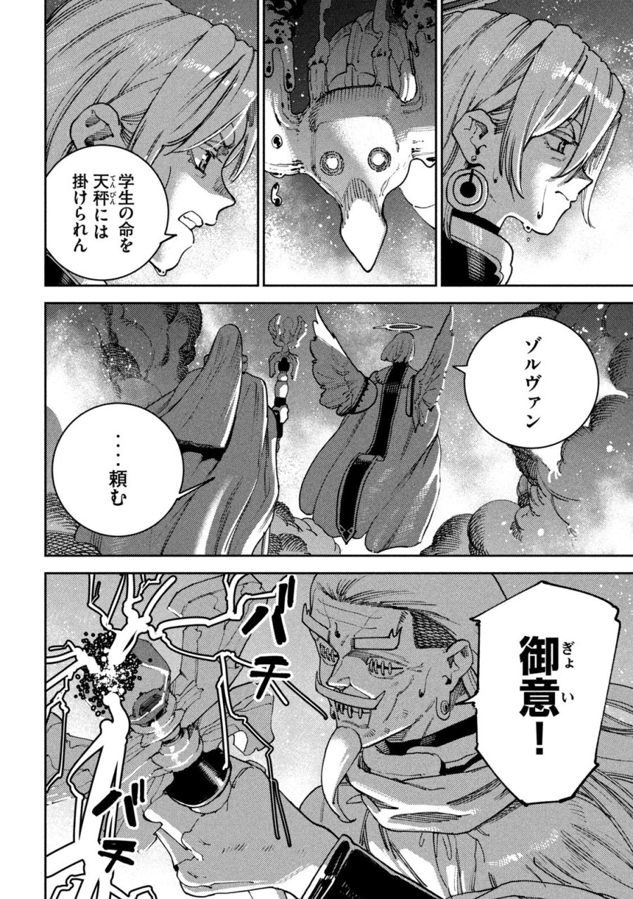 魔力枯れのダークエルフ 第6話 - Trang 34