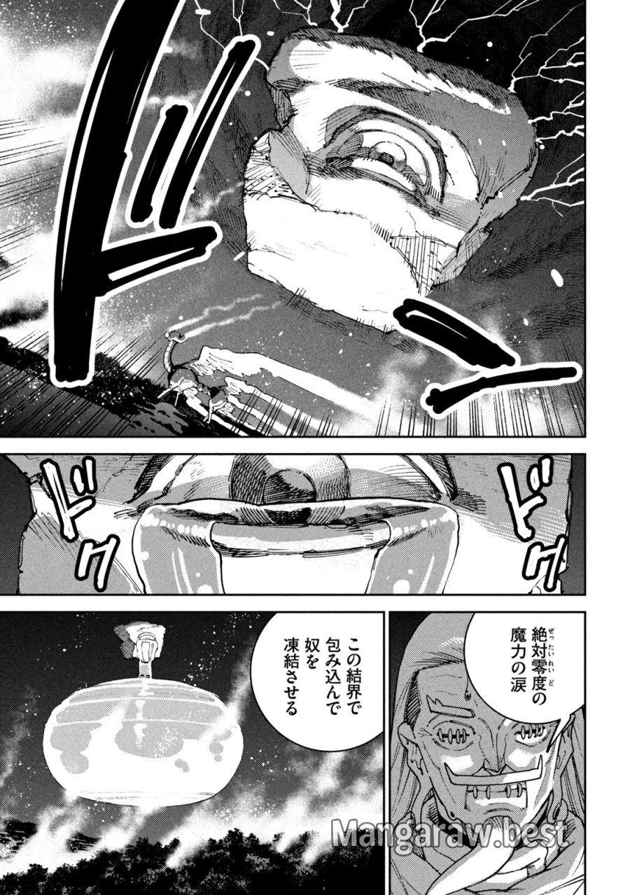 魔力枯れのダークエルフ 第6話 - Trang 35