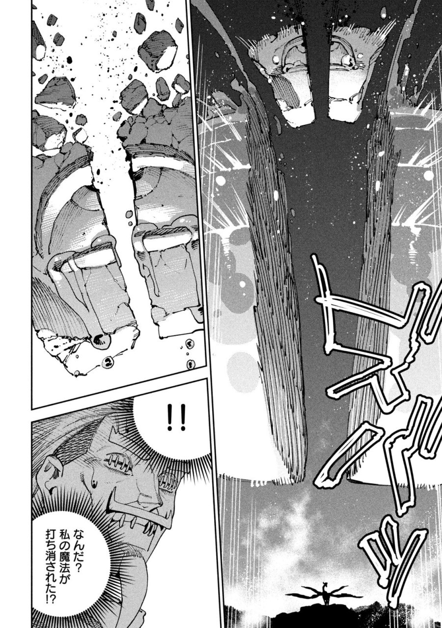 魔力枯れのダークエルフ 第6話 - Trang 38