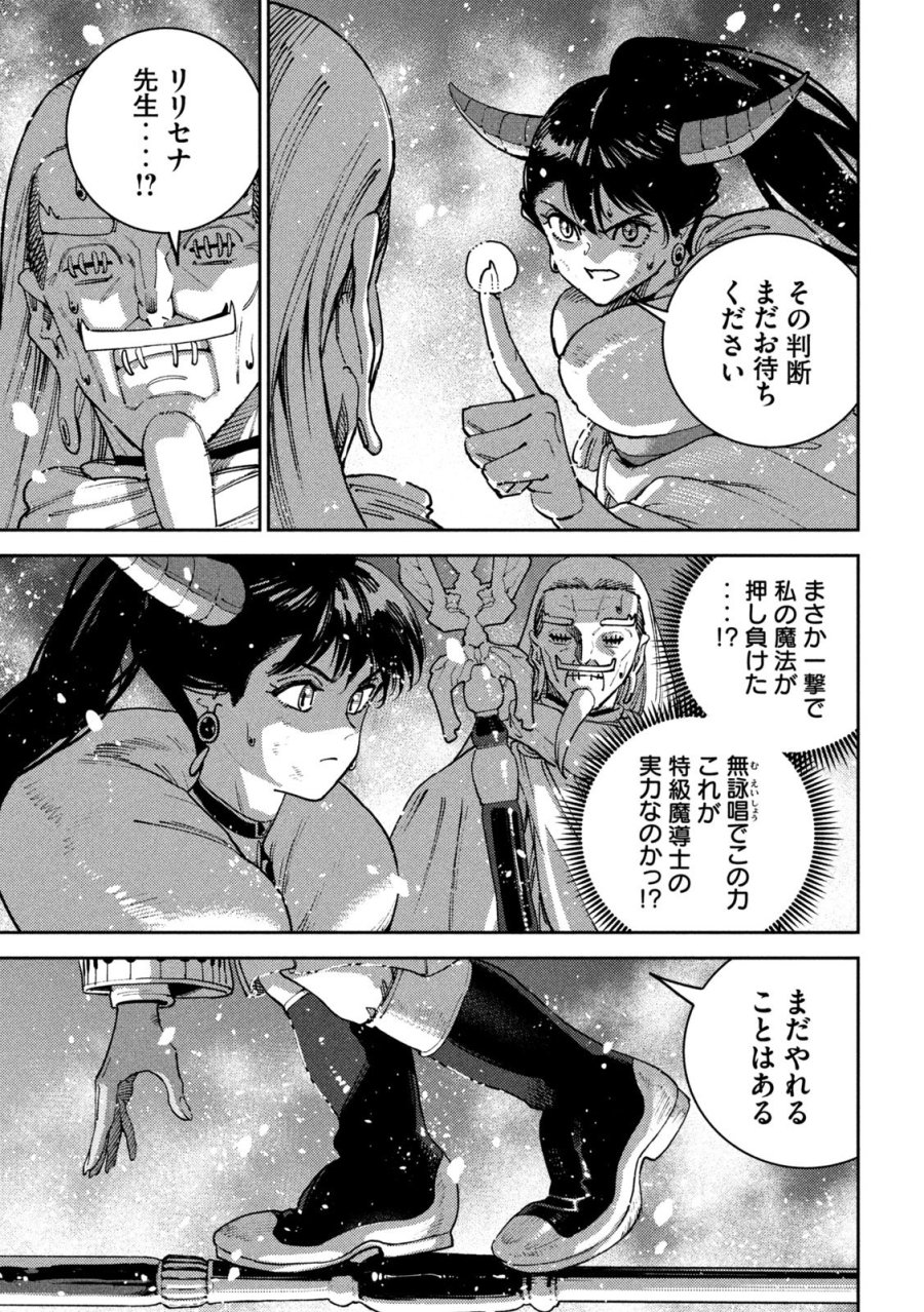 魔力枯れのダークエルフ 第6話 - Trang 39