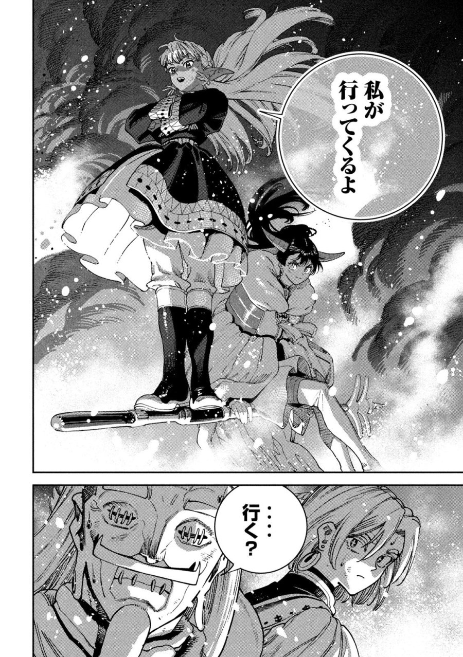 魔力枯れのダークエルフ 第6話 - Trang 40