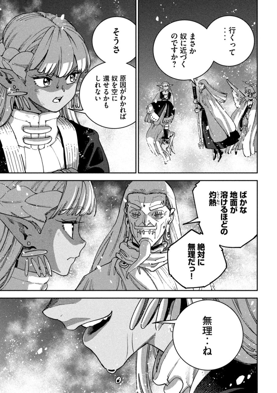 魔力枯れのダークエルフ 第6話 - Trang 41