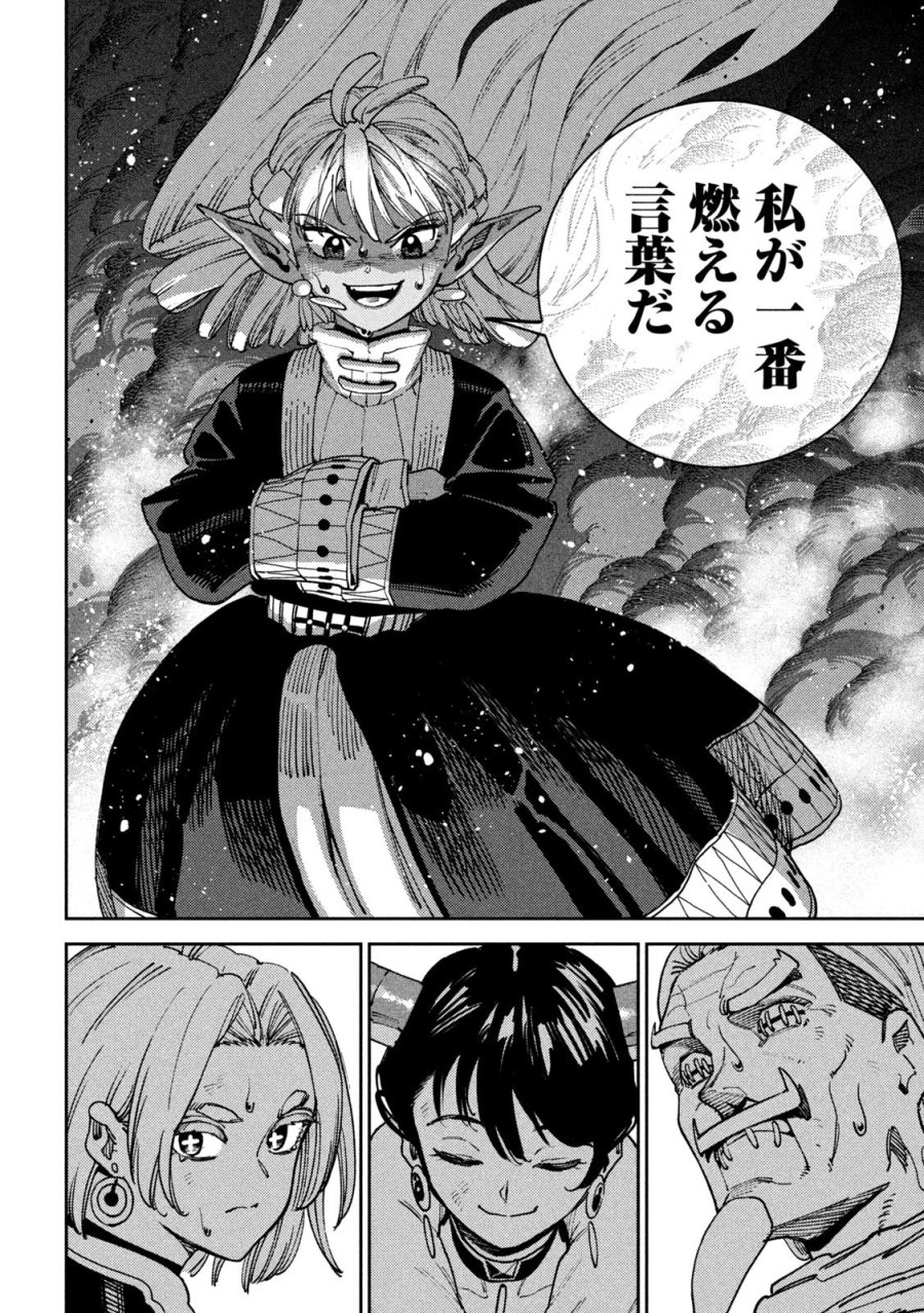魔力枯れのダークエルフ 第6話 - Trang 42