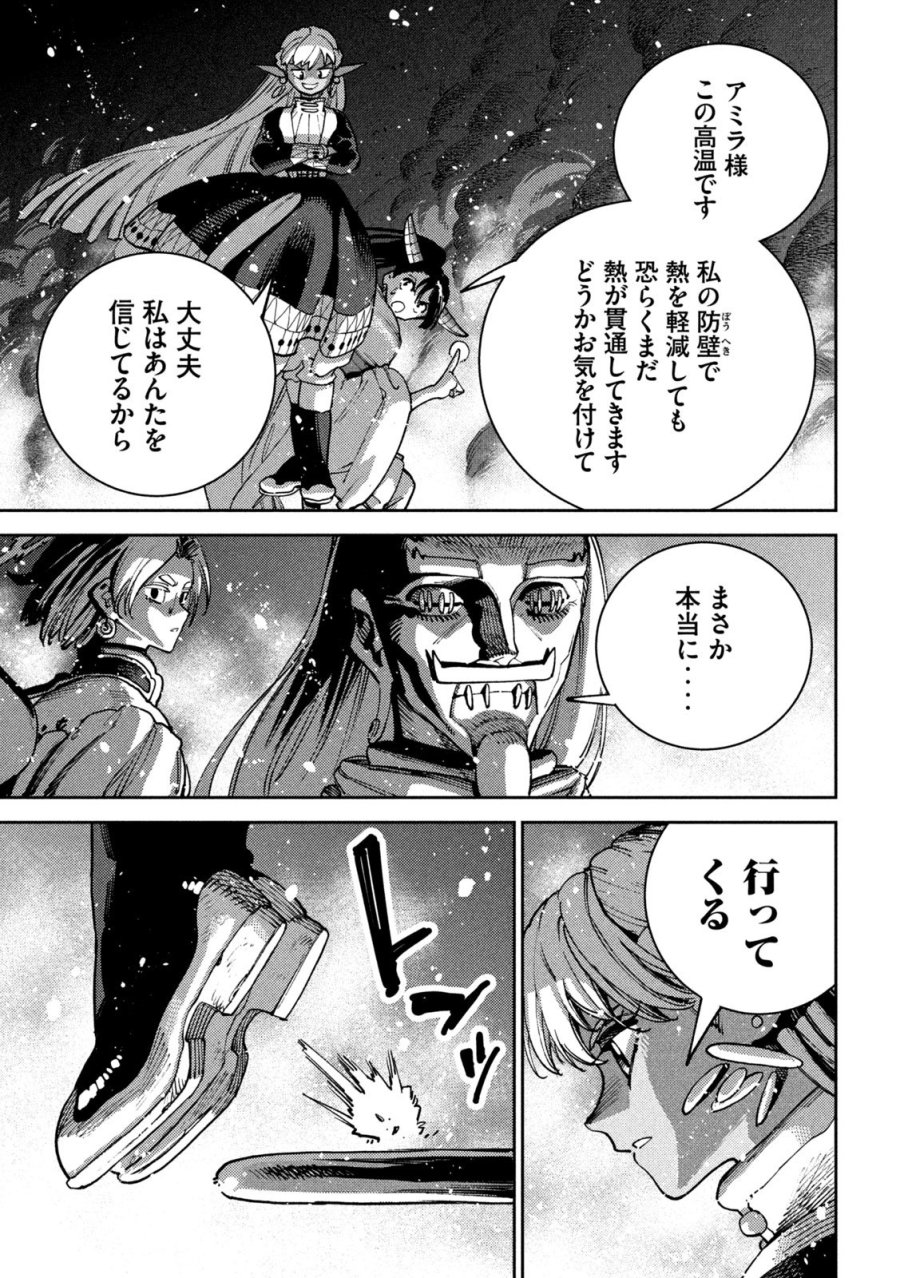 魔力枯れのダークエルフ 第6話 - Trang 43