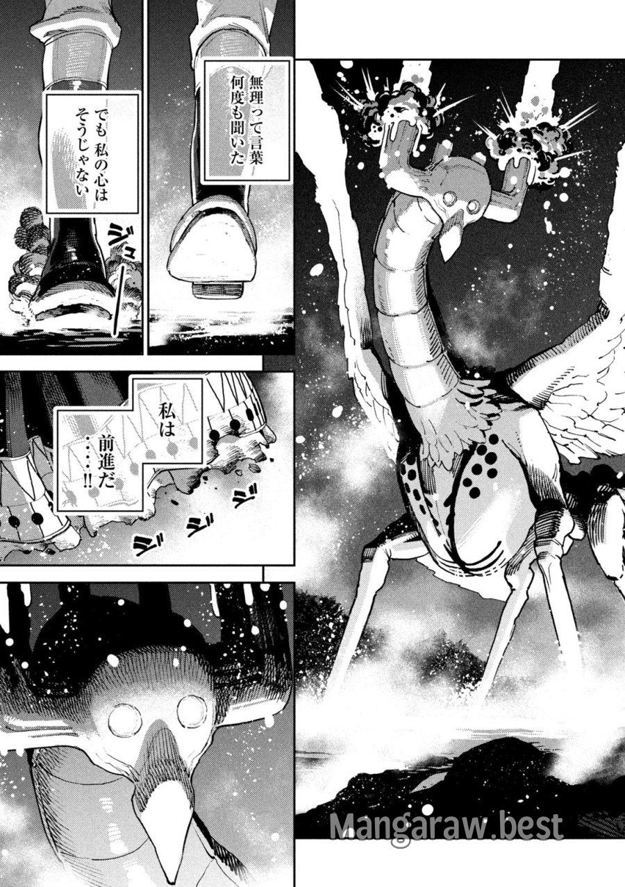 魔力枯れのダークエルフ 第6話 - Trang 47