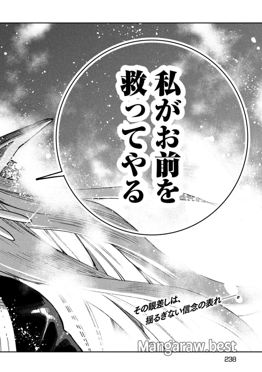 魔力枯れのダークエルフ 第6話 - Trang 48