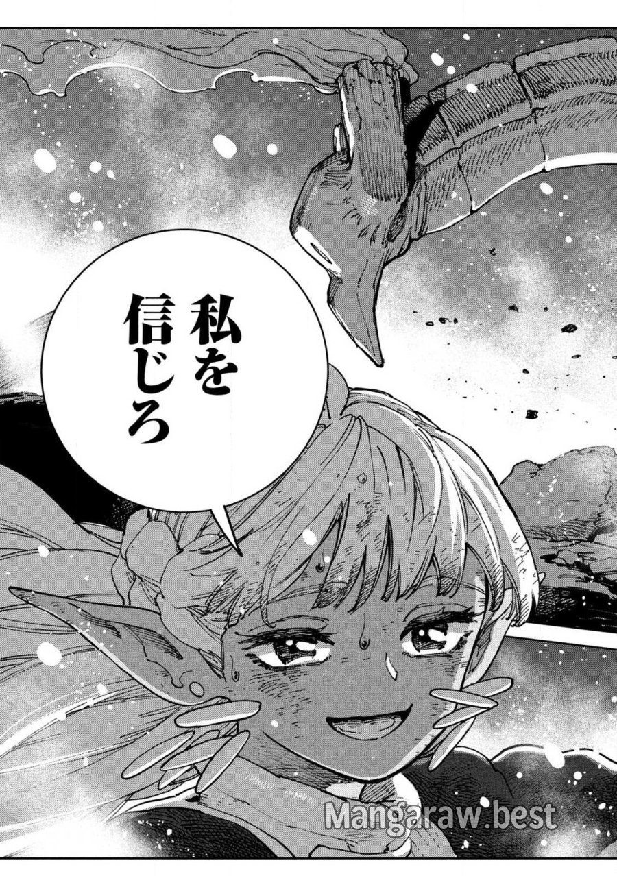 魔力枯れのダークエルフ 第7.1話 - Page 11