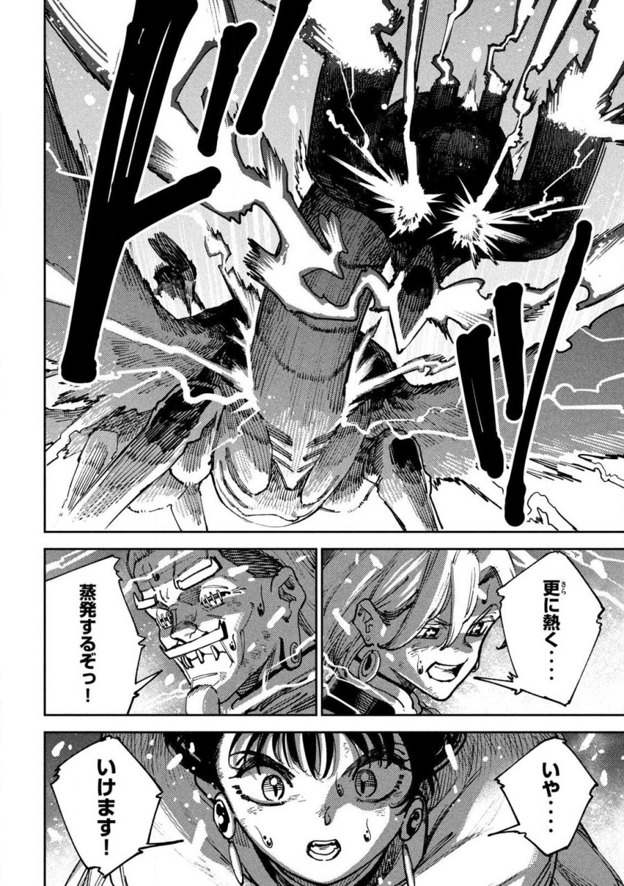 魔力枯れのダークエルフ 第7.1話 - Page 16