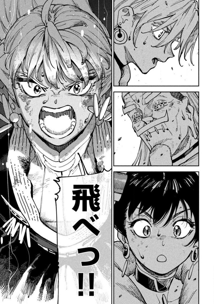 魔力枯れのダークエルフ 第7.1話 - Page 19