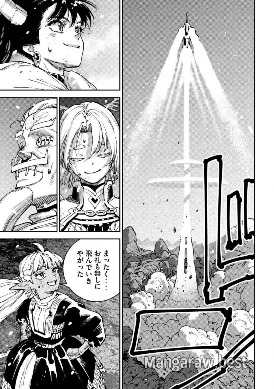 魔力枯れのダークエルフ 第7.1話 - Page 21