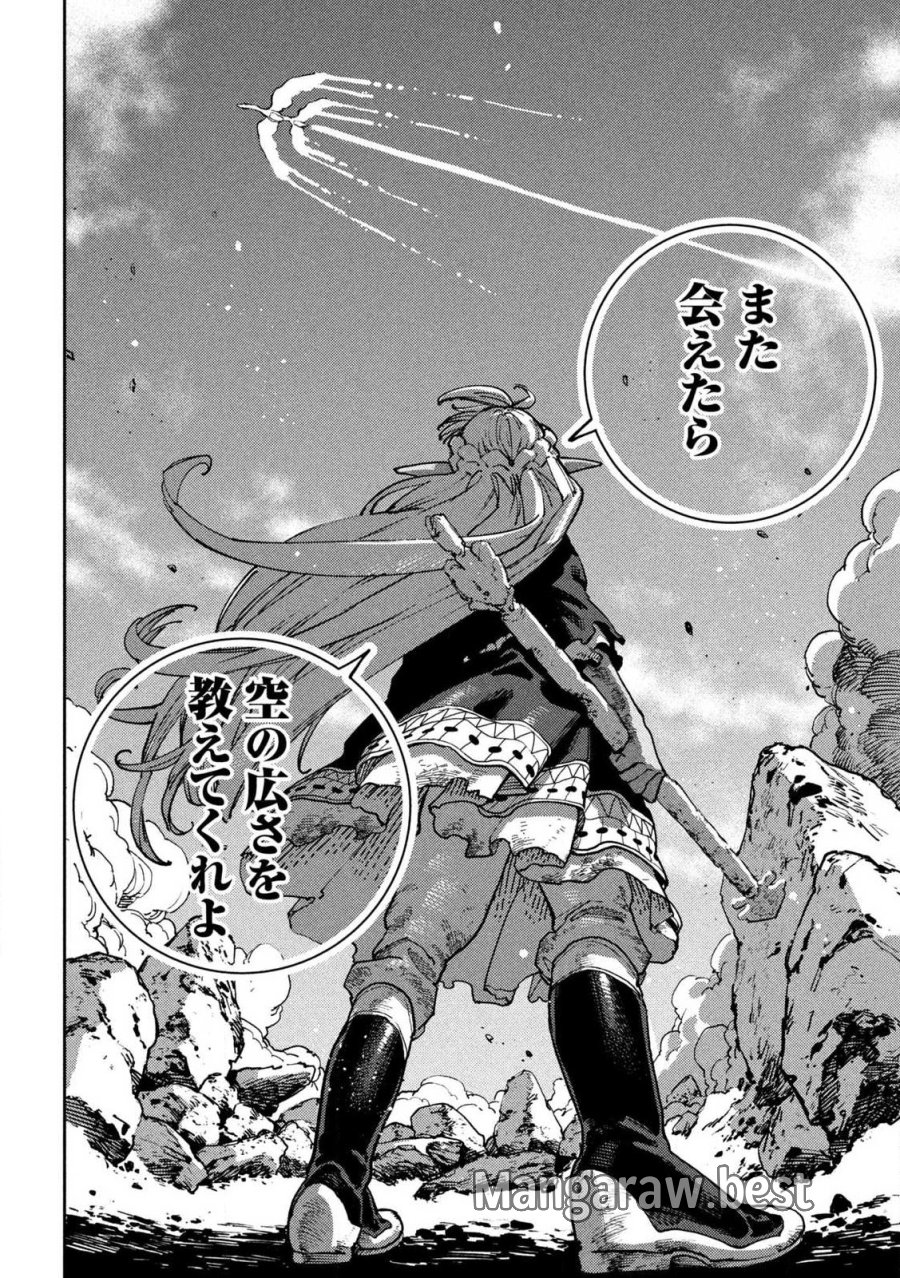 魔力枯れのダークエルフ 第7.1話 - Page 22