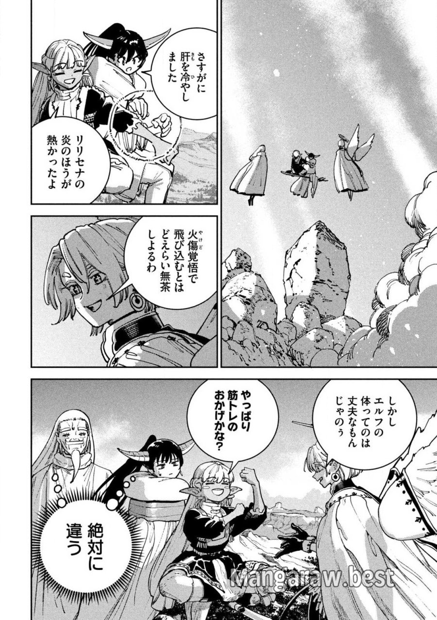 魔力枯れのダークエルフ 第7.1話 - Page 24