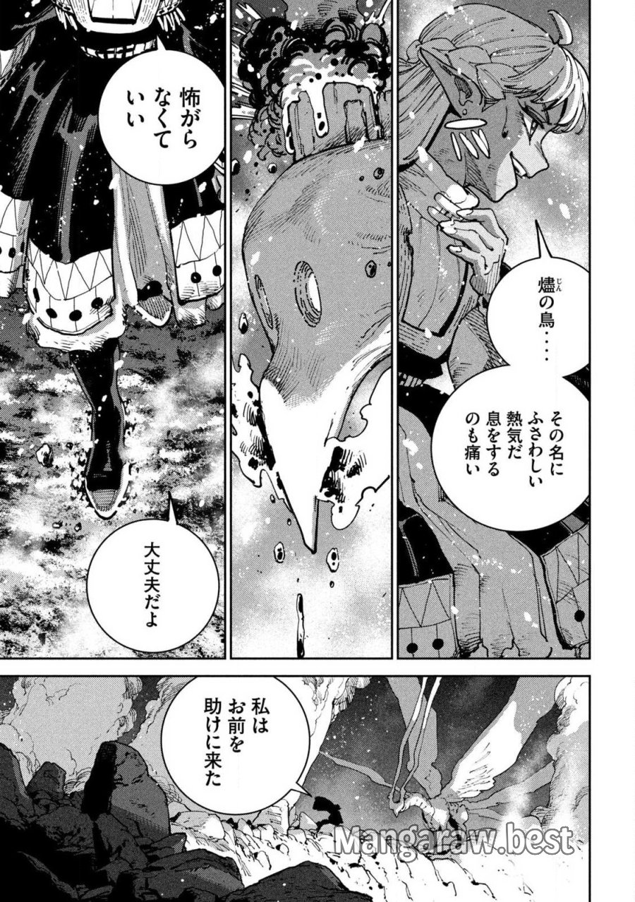 魔力枯れのダークエルフ 第7.1話 - Page 5