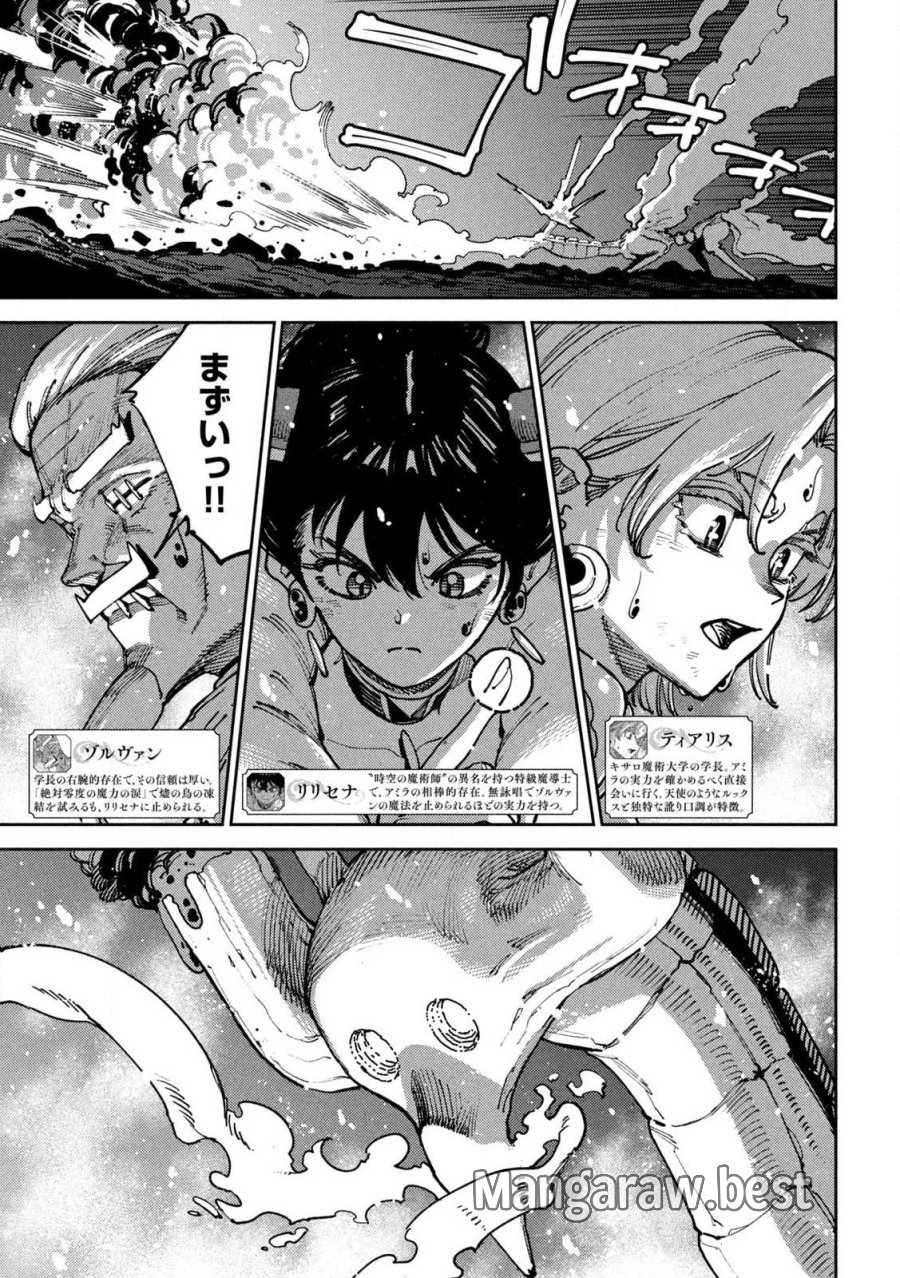 魔力枯れのダークエルフ 第7.1話 - Page 7