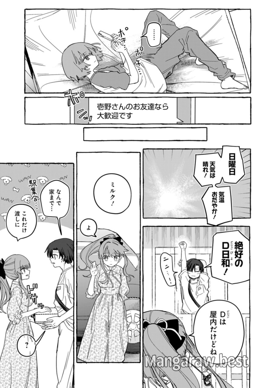 幸運の初期値が異常に高かった高校生が、缶詰ガチャで手に入れたスキルを使って現代ダンジョンで最強になる物語 第11.1話 - Trang 13