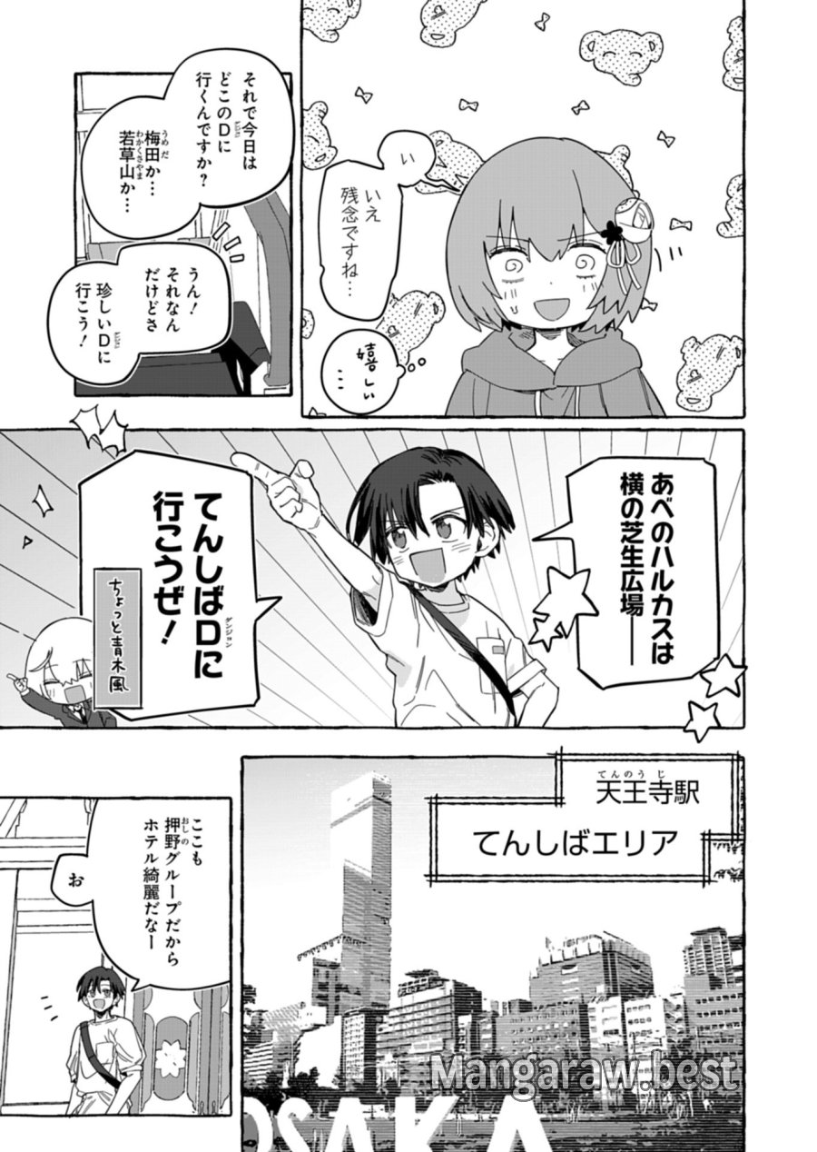 幸運の初期値が異常に高かった高校生が、缶詰ガチャで手に入れたスキルを使って現代ダンジョンで最強になる物語 第11.1話 - Trang 15