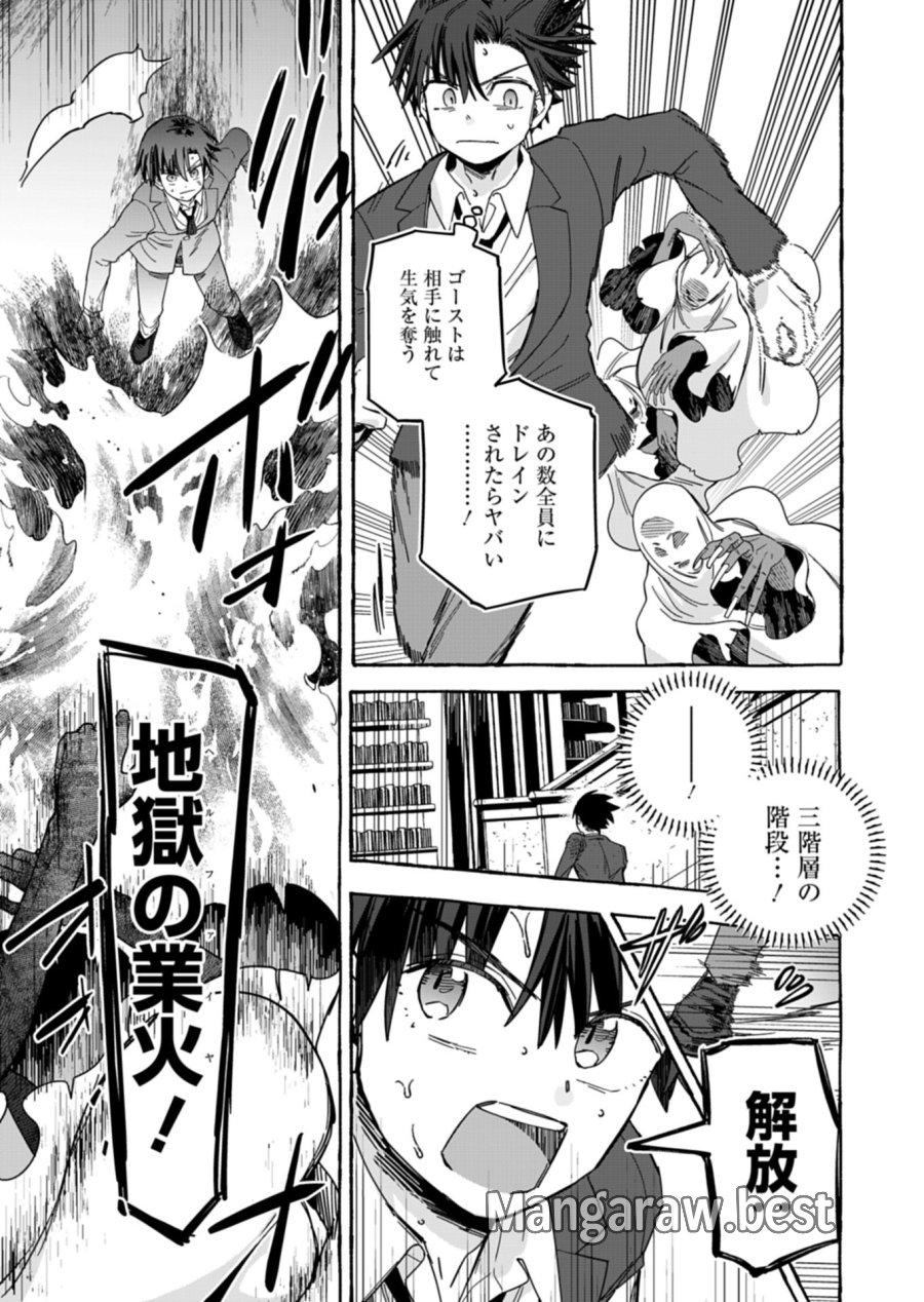 幸運の初期値が異常に高かった高校生が、缶詰ガチャで手に入れたスキルを使って現代ダンジョンで最強になる物語 第11.1話 - Trang 7
