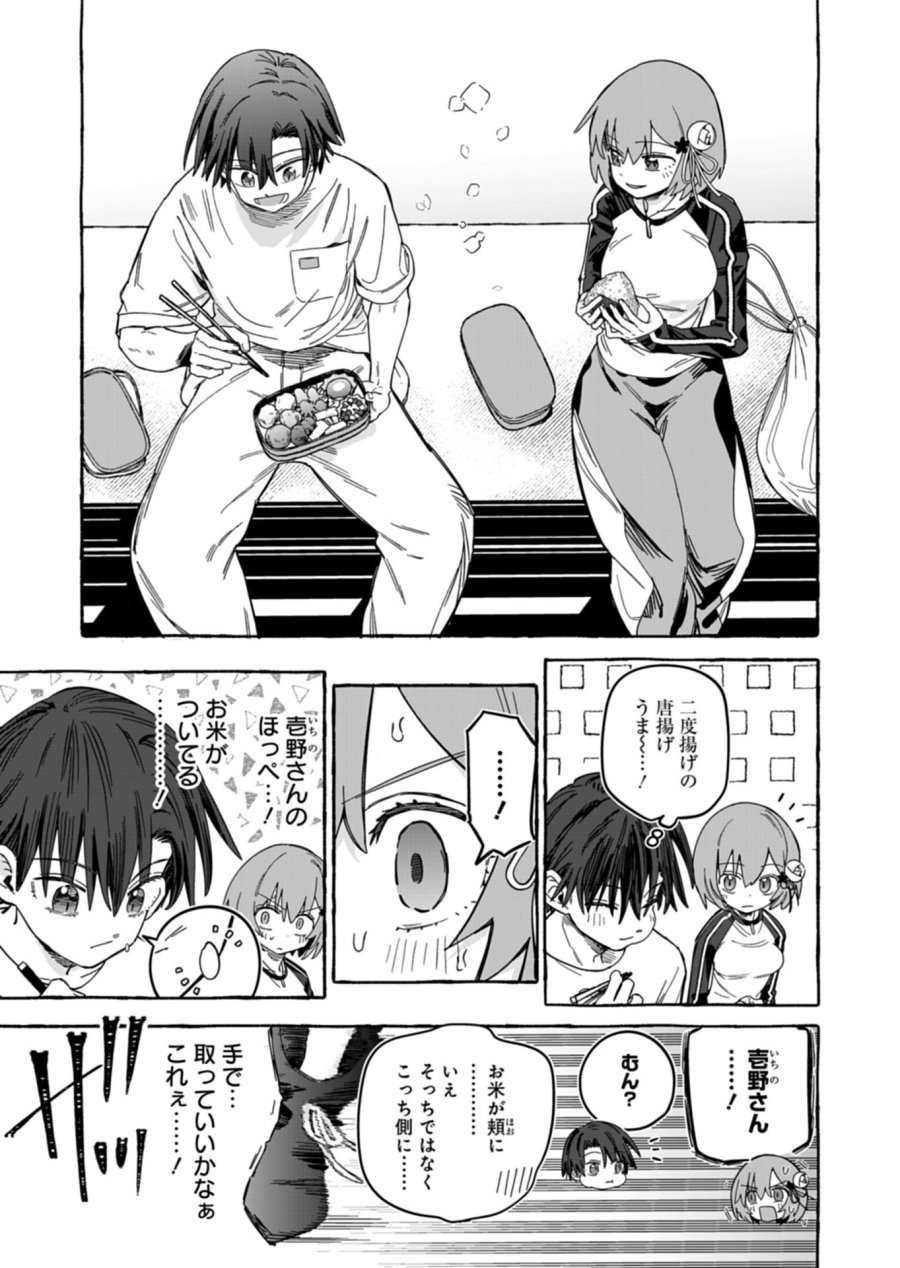 幸運の初期値が異常に高かった高校生が、缶詰ガチャで手に入れたスキルを使って現代ダンジョンで最強になる物語 第11.2話 - Page 15