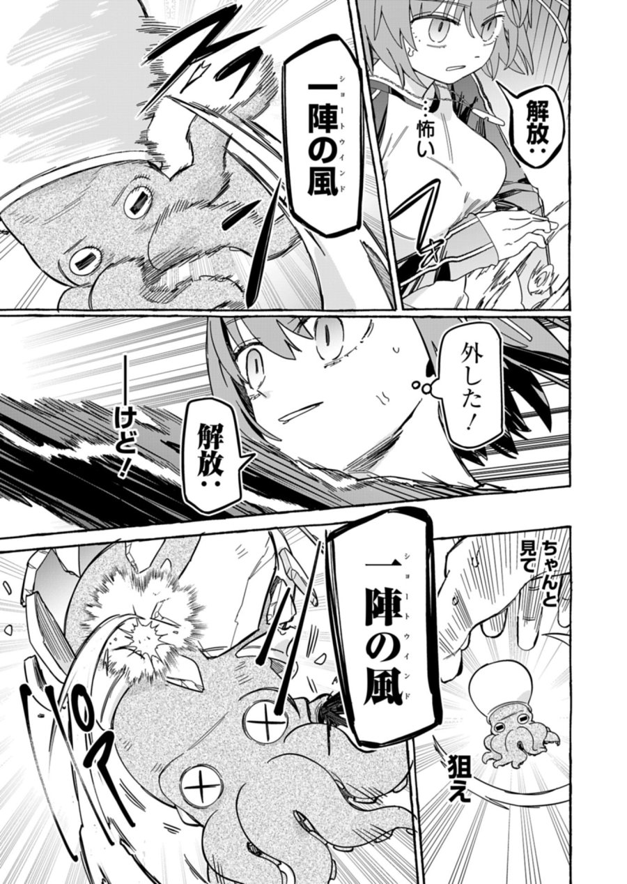 幸運の初期値が異常に高かった高校生が、缶詰ガチャで手に入れたスキルを使って現代ダンジョンで最強になる物語 第11.2話 - Page 3