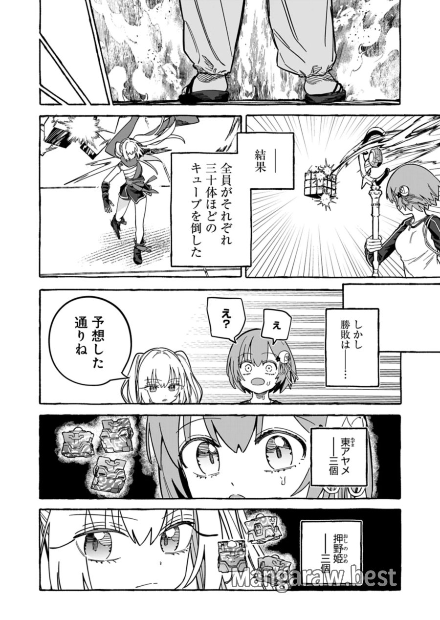 幸運の初期値が異常に高かった高校生が、缶詰ガチャで手に入れたスキルを使って現代ダンジョンで最強になる物語 第12.2話 - Page 10