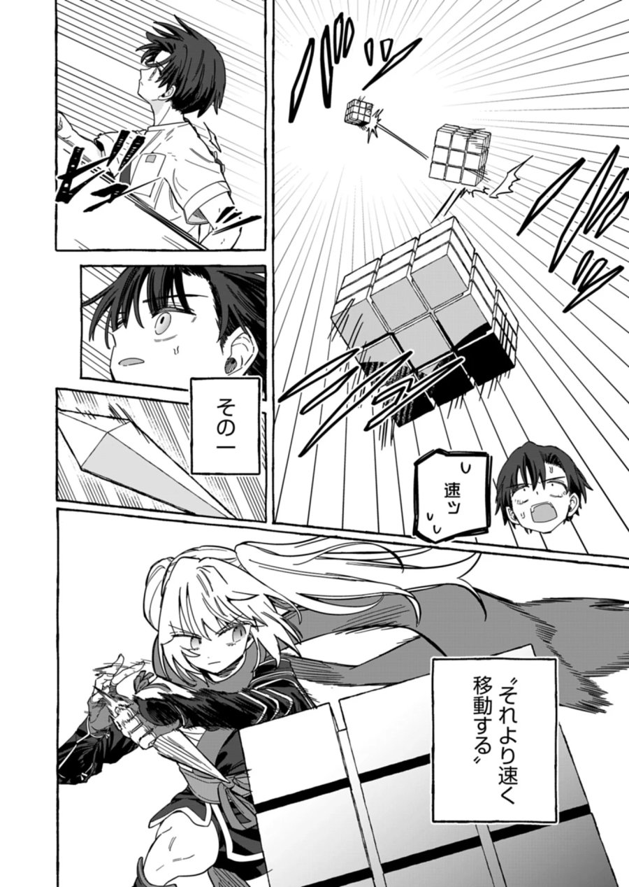 幸運の初期値が異常に高かった高校生が、缶詰ガチャで手に入れたスキルを使って現代ダンジョンで最強になる物語 第12.2話 - Page 2