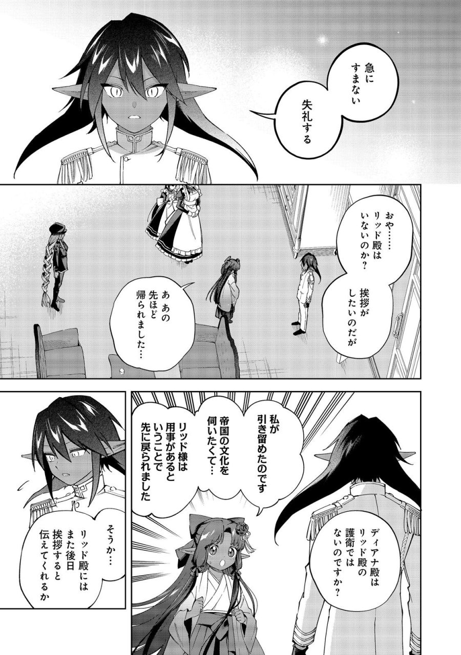 やり込んだ乙女ゲームの悪役モブですが、断罪は嫌なので真っ当に生きます 第26話 - Page 15