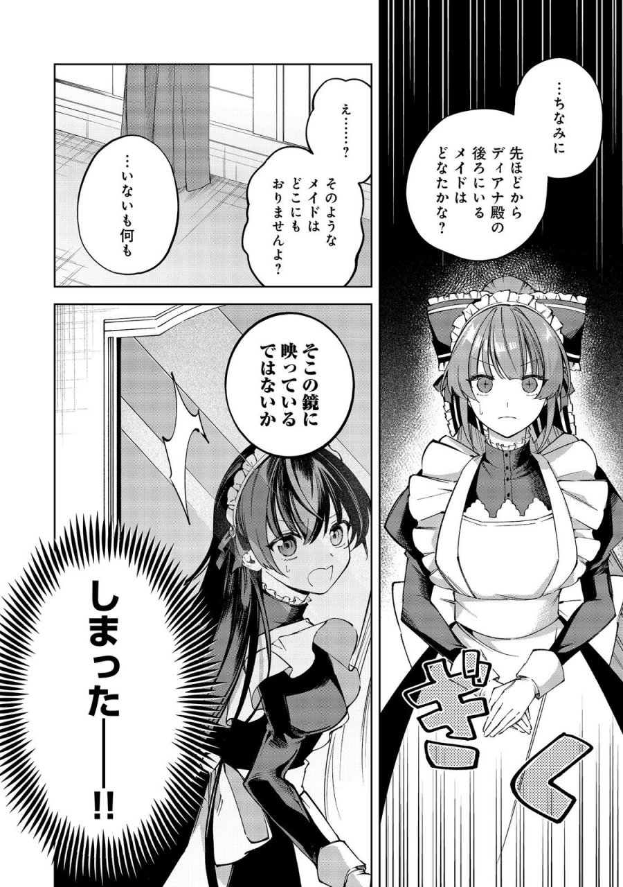やり込んだ乙女ゲームの悪役モブですが、断罪は嫌なので真っ当に生きます 第26話 - Page 16