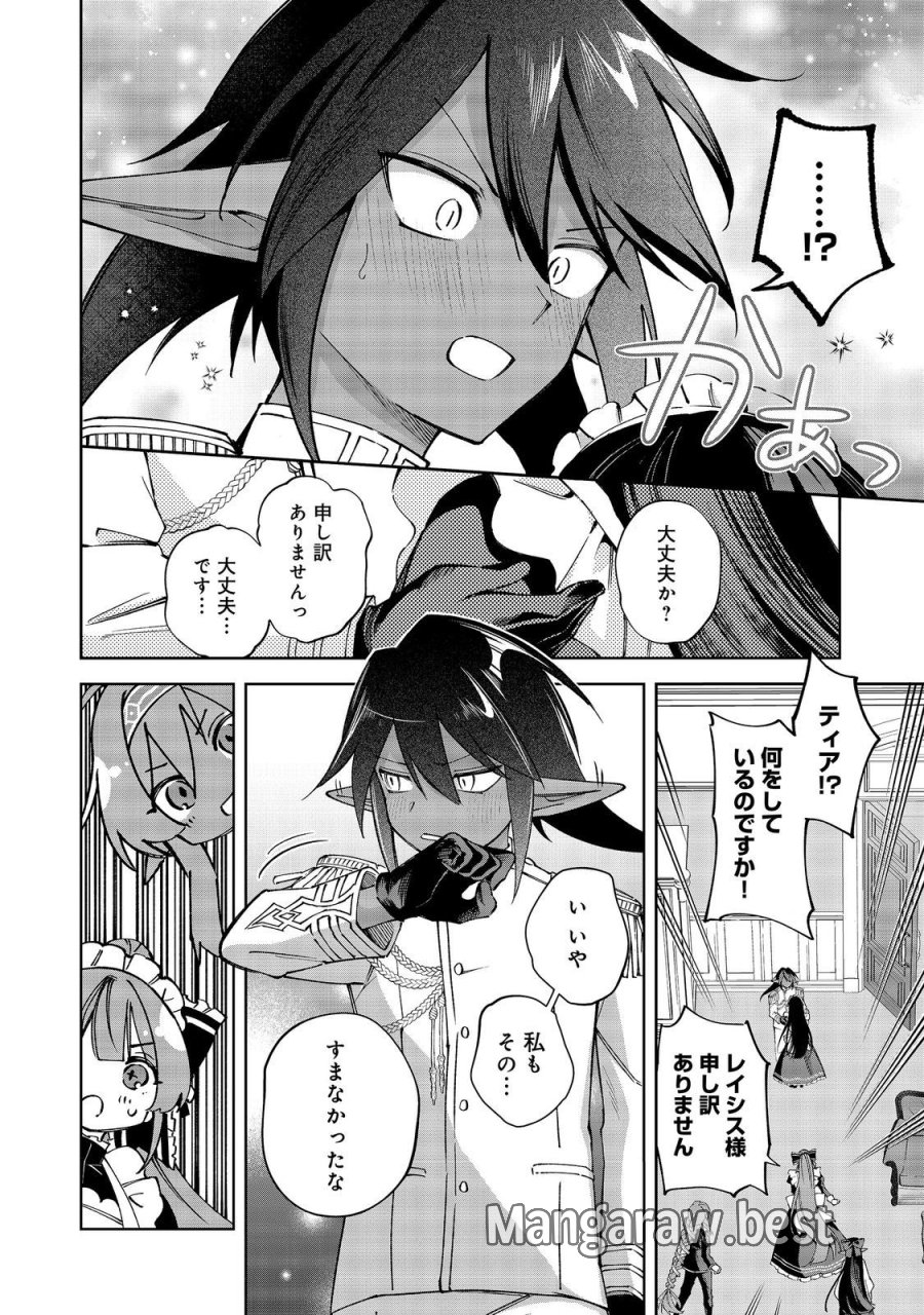 やり込んだ乙女ゲームの悪役モブですが、断罪は嫌なので真っ当に生きます 第26話 - Page 20