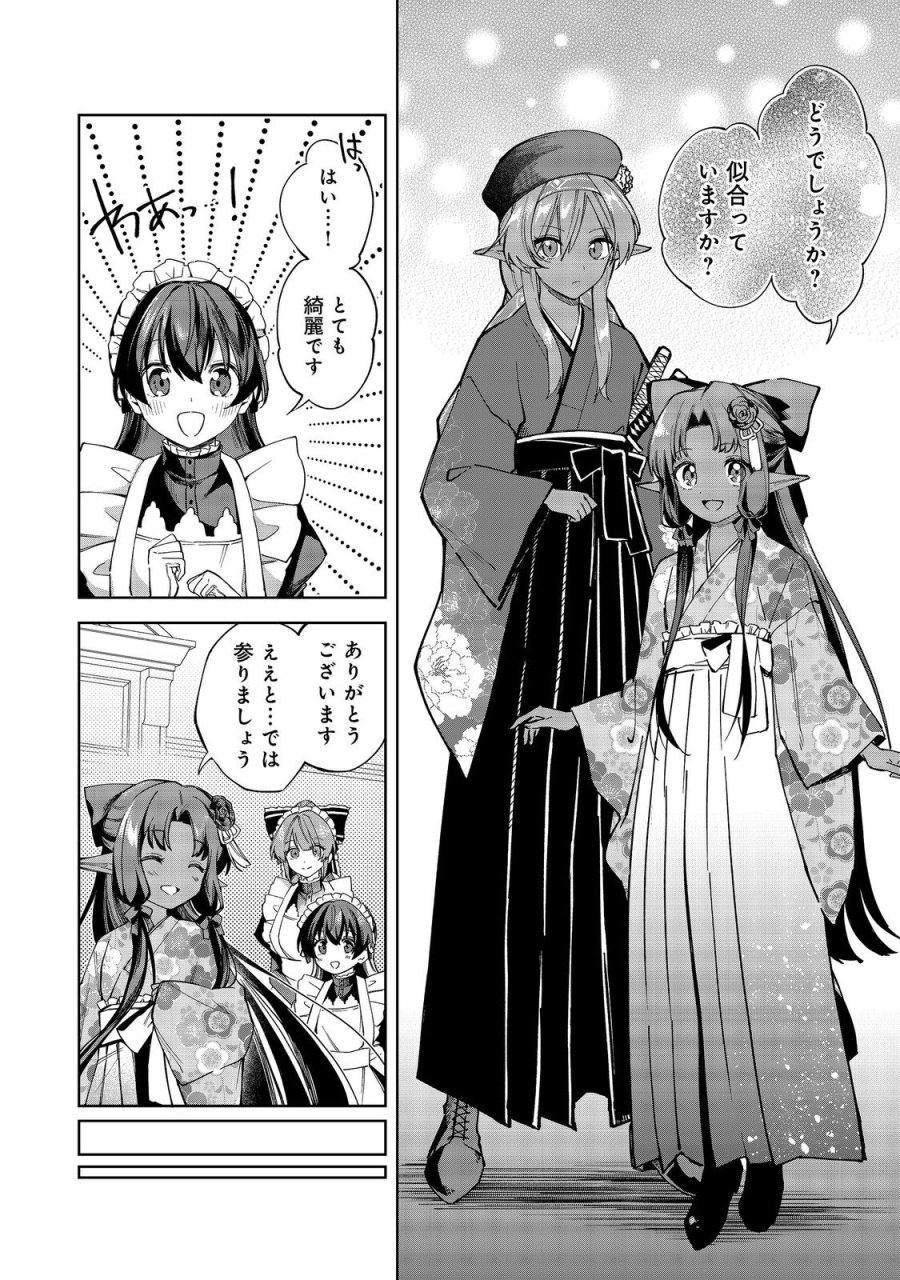 やり込んだ乙女ゲームの悪役モブですが、断罪は嫌なので真っ当に生きます 第26話 - Page 22