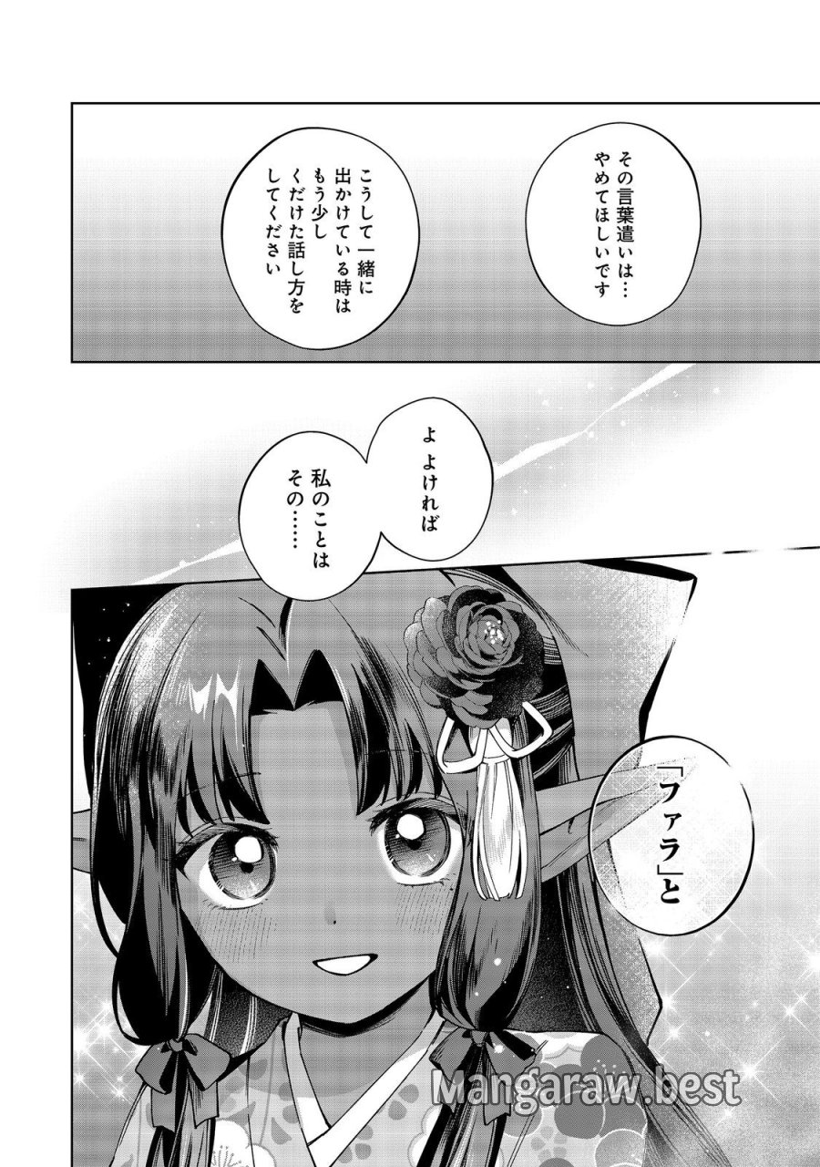 やり込んだ乙女ゲームの悪役モブですが、断罪は嫌なので真っ当に生きます 第26話 - Page 26