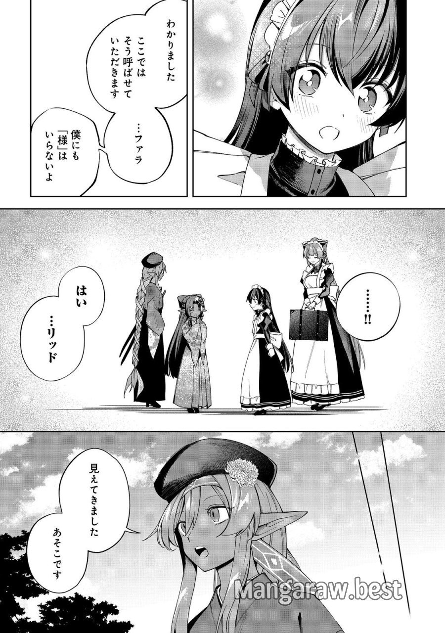 やり込んだ乙女ゲームの悪役モブですが、断罪は嫌なので真っ当に生きます 第26話 - Page 27