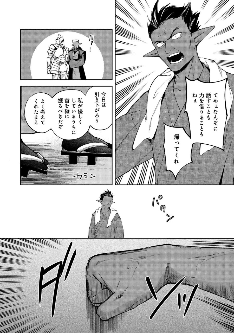 やり込んだ乙女ゲームの悪役モブですが、断罪は嫌なので真っ当に生きます 第26話 - Page 6