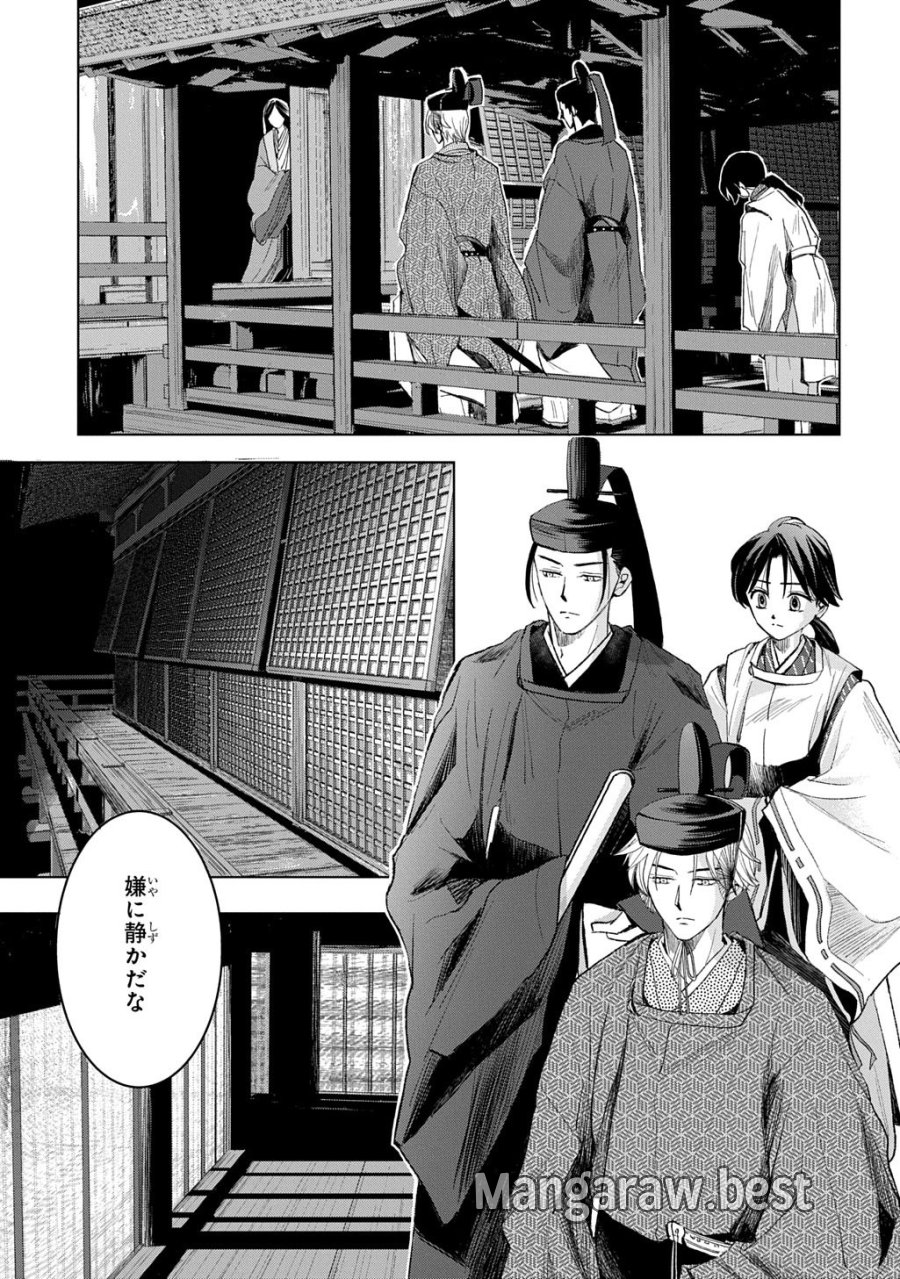 異能の姫は後宮の妖を祓う 平安陰陽奇譚 THE COMIC 第6話 - Trang 15