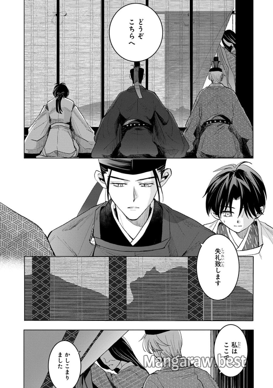異能の姫は後宮の妖を祓う 平安陰陽奇譚 THE COMIC 第6話 - Trang 17