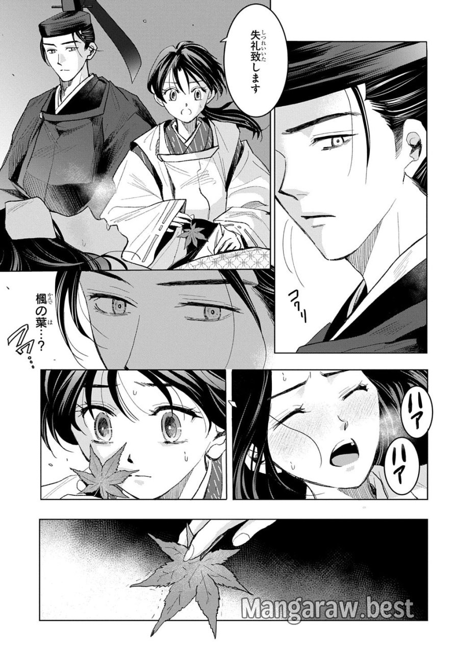 異能の姫は後宮の妖を祓う 平安陰陽奇譚 THE COMIC 第6話 - Trang 21