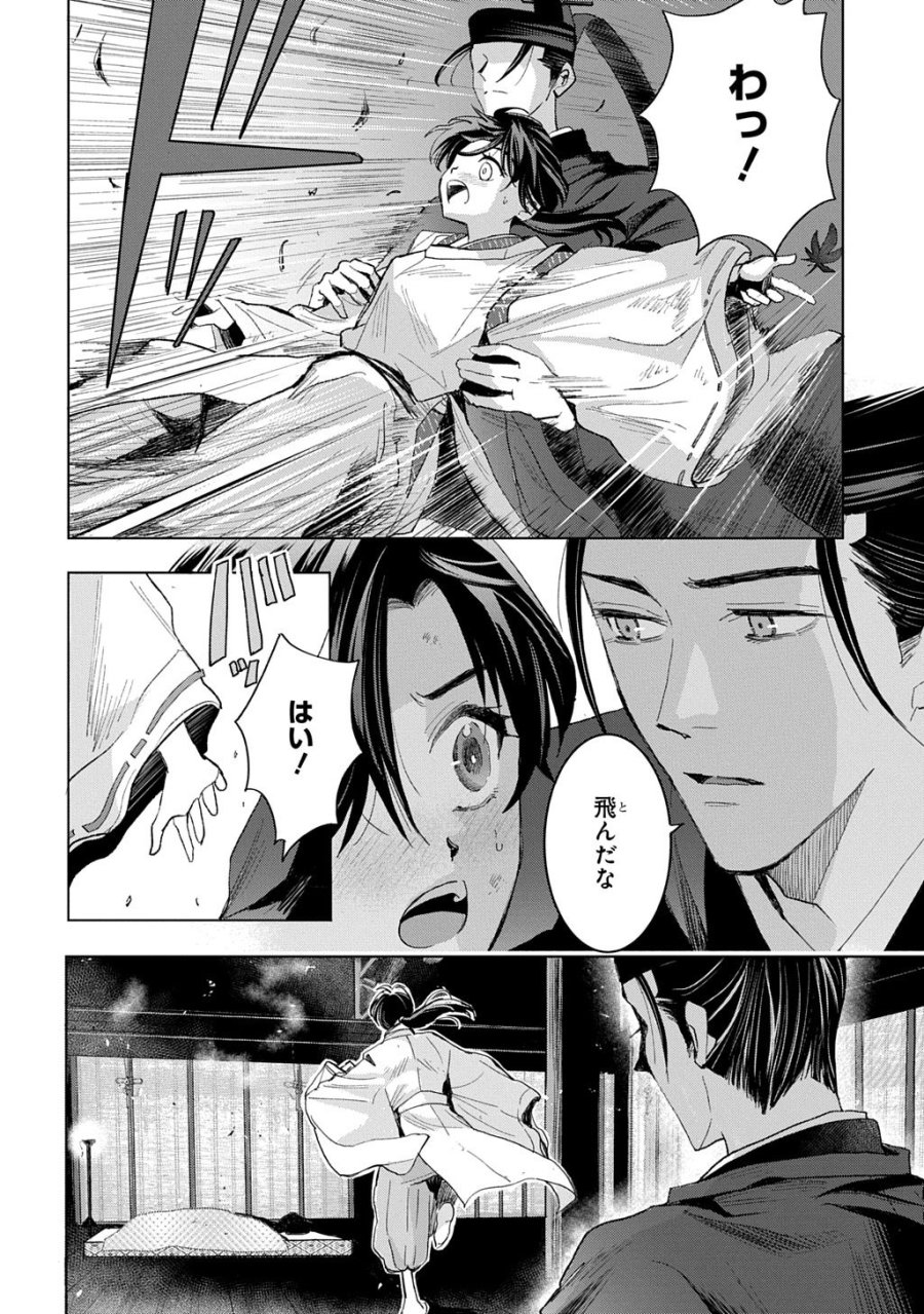 異能の姫は後宮の妖を祓う 平安陰陽奇譚 THE COMIC 第6話 - Trang 26
