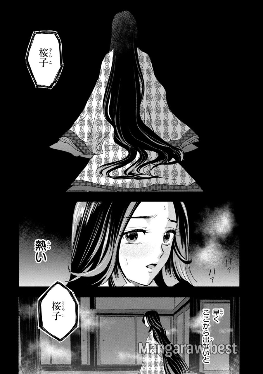 異能の姫は後宮の妖を祓う 平安陰陽奇譚 THE COMIC 第6話 - Trang 28